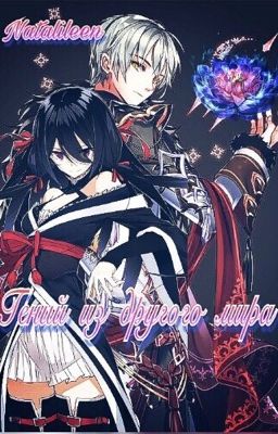 Гений из Другого мира. Книга 3.