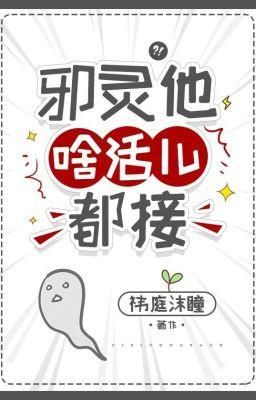 Злые духи могут всё{BL]