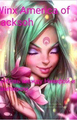 Любовь между Нимфой и Вампиром