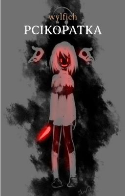 психопатка