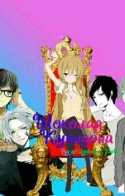 Шоколад Купидона