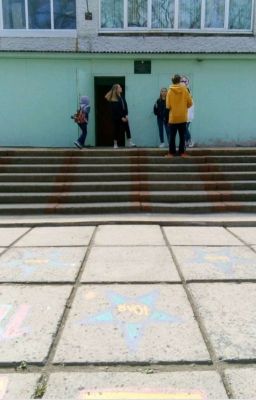 Школа отчуждения