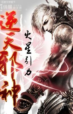 Восставший против неба / Against the Gods 1250-1300