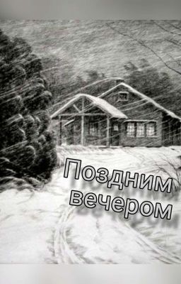 Сборник рассказов