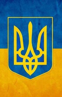 Героям Слава!