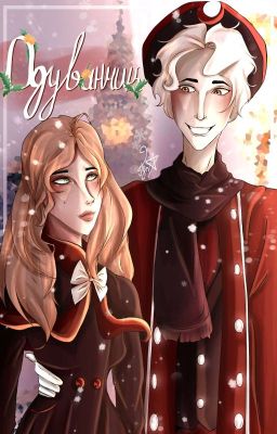 ~°•🌼🌿Одуванчик❄🧊•°~