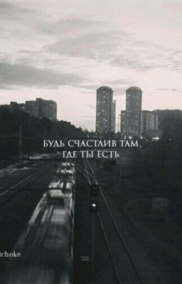 Не Бывает Случайных Встреч.  