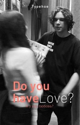 А у вас любовь?|Uglystephan