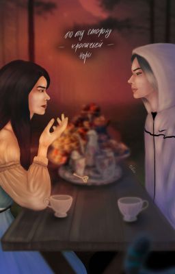 По ту сторону кроличьей норы | Чишия Шунтаро/ОЖП 