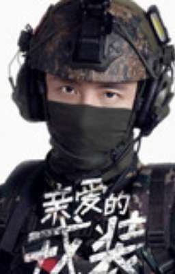 мой любимый спецназ 