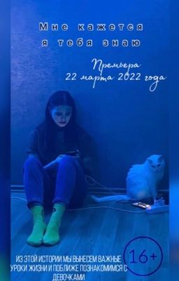 Мне кажется я тебя знаю....