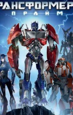 в мире трансформеров