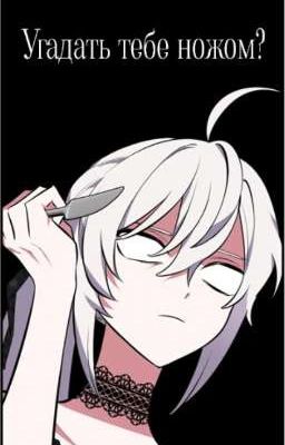 Яндере симулятор на двоих