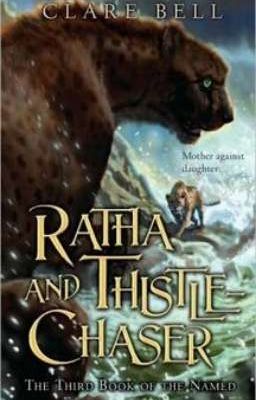 Ратха и чертополох охотник. Книга 3