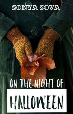 В ночь на Хеллоуин