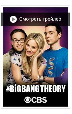 Цитаты: Теория Большого Взрыва