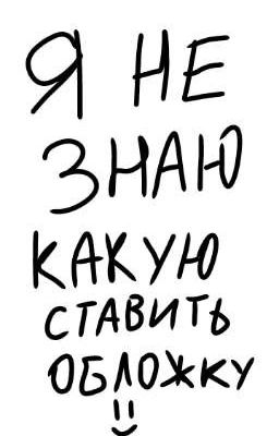 ты мне больше,чем сестра..