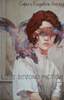 Любовь За Гранью Фантастики / Love Beyond Fiction