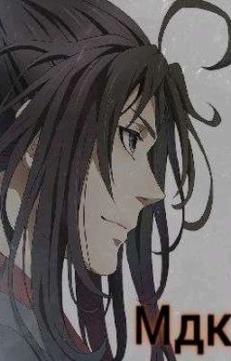 Реакция "Магистр дьявольского культа"