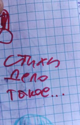 СТИХОТВОРЕНИЯ 