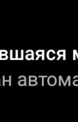 Тексты Песен Из Моего Плейлиста 🎸 ❤✌️