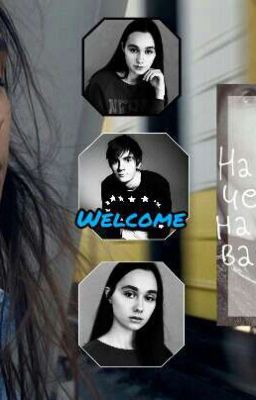 "На половину человек, на половину вампир" ( MBAND)