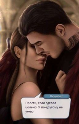 Я не могу без тебя!