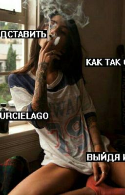 🍀Смерть- ждет в конце🍀