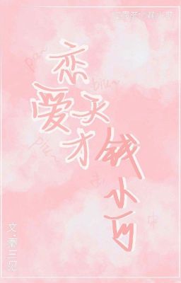 Гений любви Цянь Сяоке