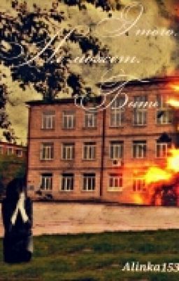 Этого. Не может. Быть