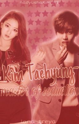 Ким Тэхён - мастер соблазнения