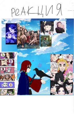 Реакция крд на Т/и😶