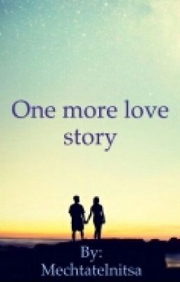 Ещë одна сказка о любви