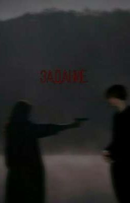 Задание. //Дипинс