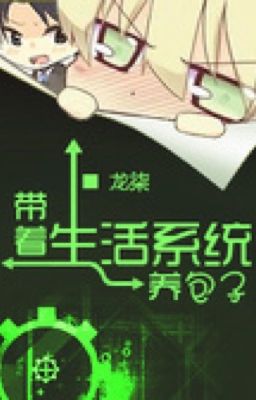 Растить булочки с помощью системы жизни(BL) 