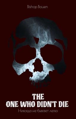 THE ONE WHO DIDN'T DIE