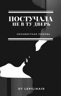 Постучала не в ту дверь|Umbrella Academy