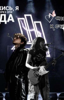 побег к счастью