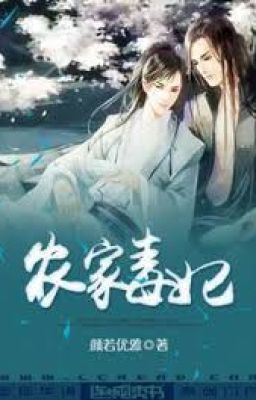 Ядовитая 'принцесса' из крестьянской семьи