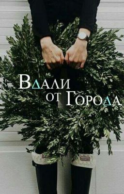 🌌Вдали от города 🌸