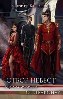 (Не)любовь Авроры или как вернуться домой ?