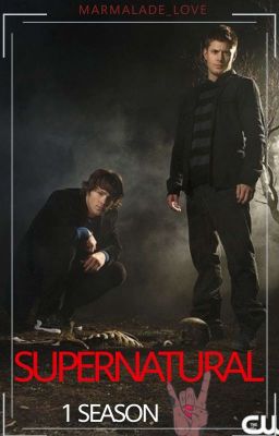 Сверхъестественное 1 сезон[ЗАМОРОЖЕНО] 