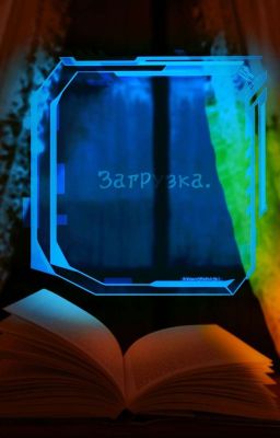 Восхождение архимага: забытье. Тайное становится явным.