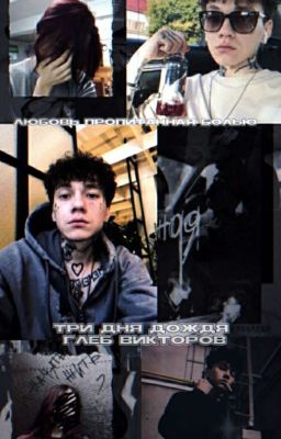 любовь пропитанная болью [завершено]