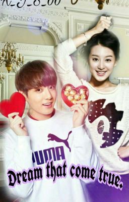 Мечты которые сбылись