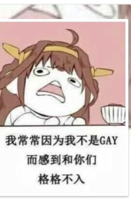 Любовь останавливает слухи