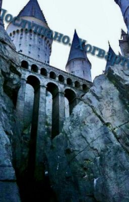 ★Подслушано. Хогвартс.★