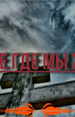 в мире где мы живём