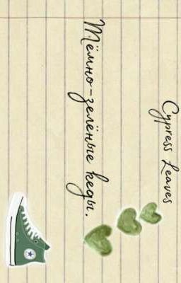 тёмно-зелёные кеды