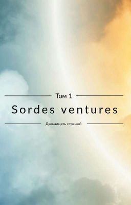 sordes ventures